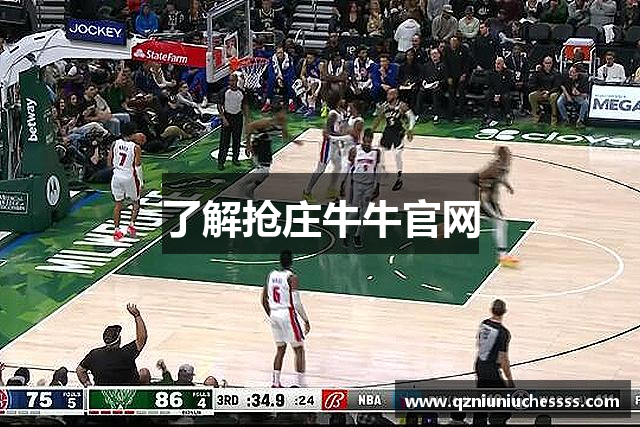 了解抢庄牛牛官网